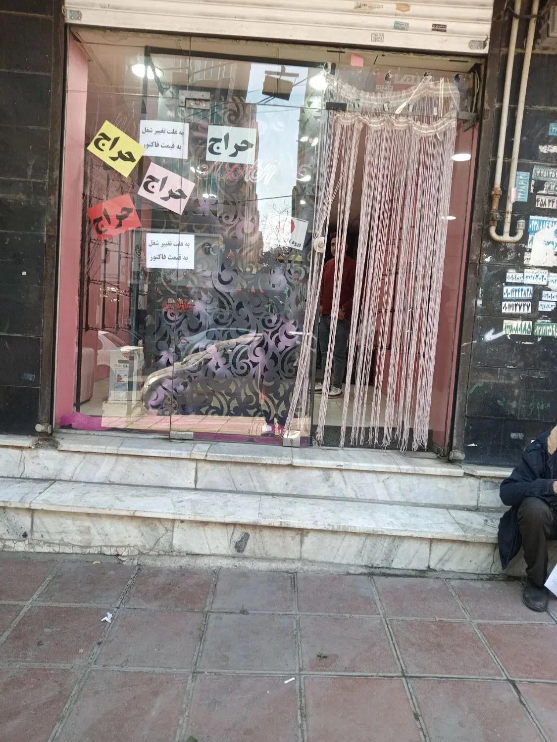 مغازه تجاری