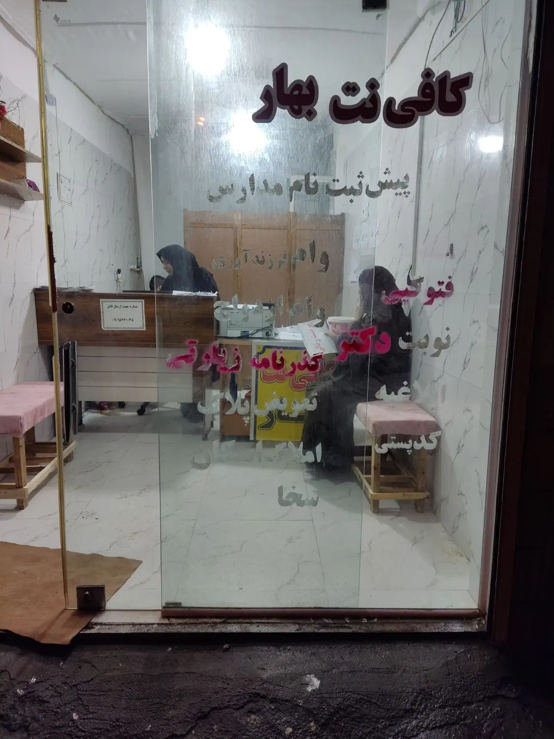 رهن و اجاره مغازه حر ۴۲