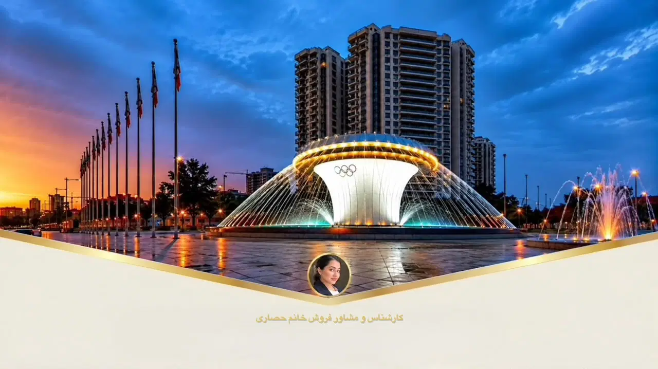 فروش آپارتمان 106 متری در آبشار تهران