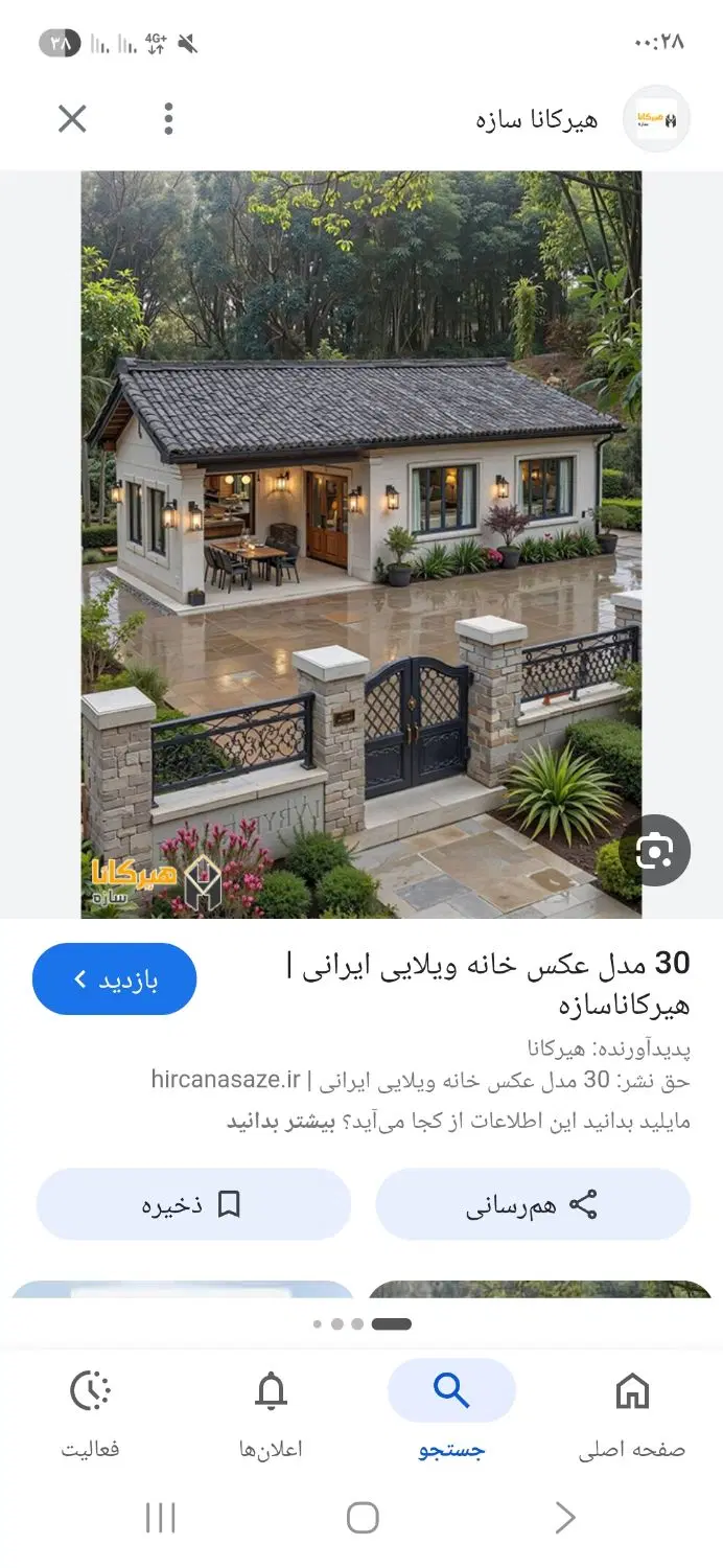 اقام از خوزستان نیازمند خونه برا چندر وزرودهن
