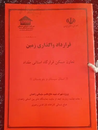 زمین مرزبانی بلوک 6 خیابان 14 از دوطرفه به 40متری