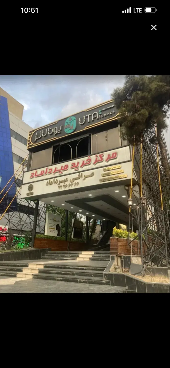 اجاره مغازه مرکز خرید میرداماد