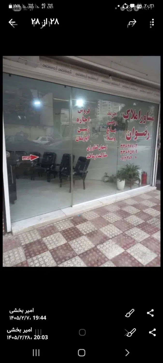 ۱۱۲متری زیبای شهر