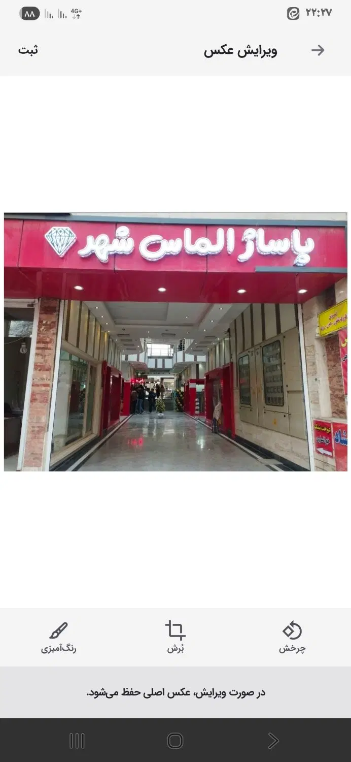۱۴متر تجاری جهت اجاره