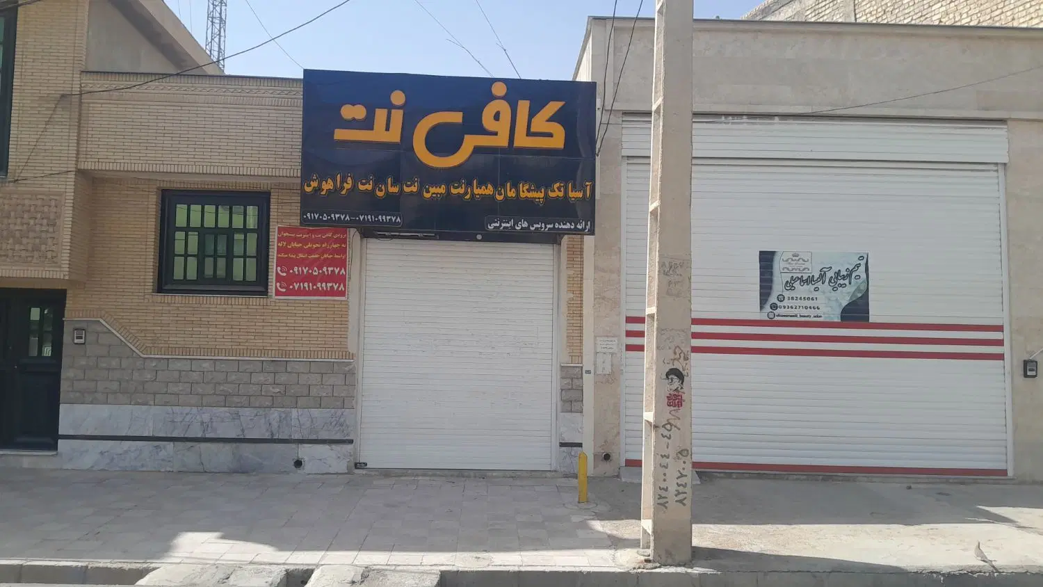 مغازه رهن واجاره