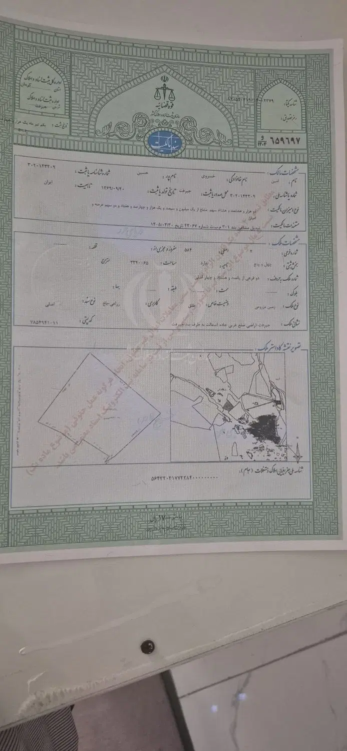 زمین کشاورزی روبرو فرودگاه