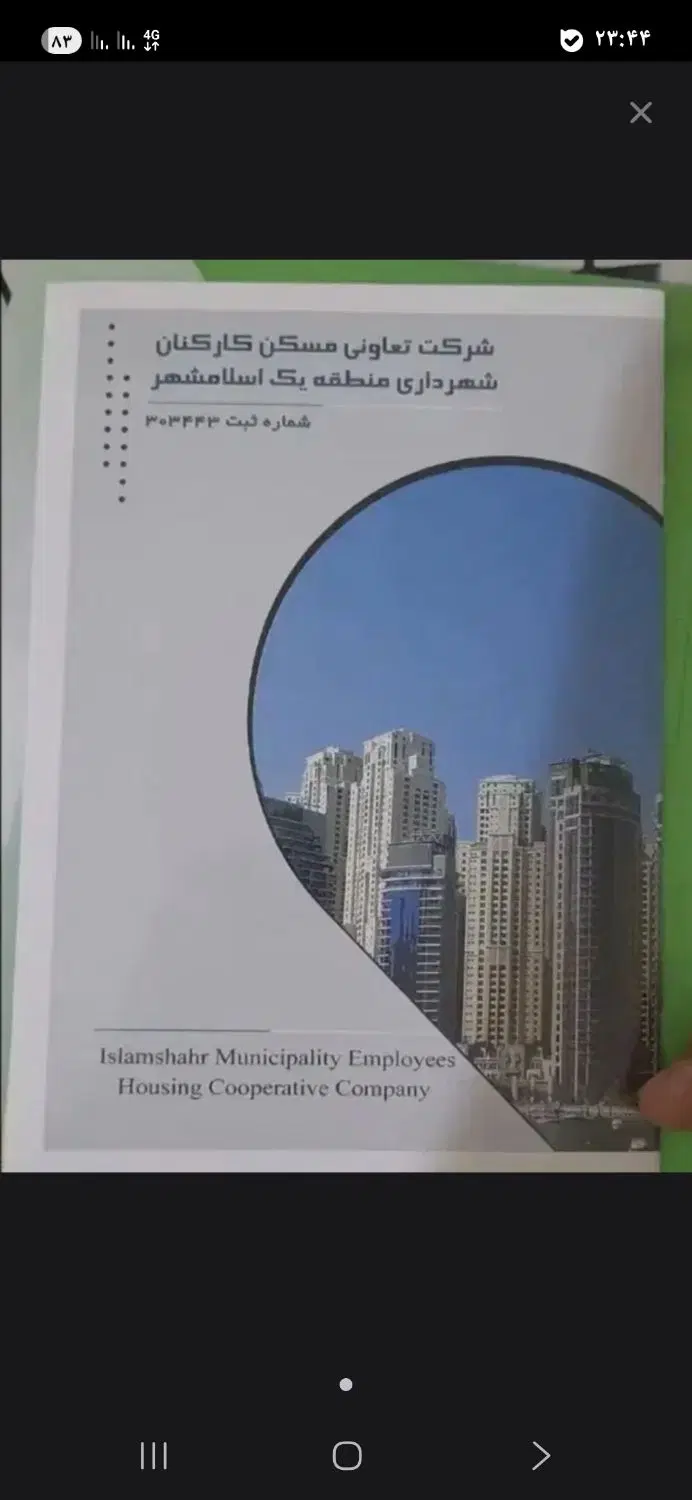 زمین 240 متری واوان انتها گمنام