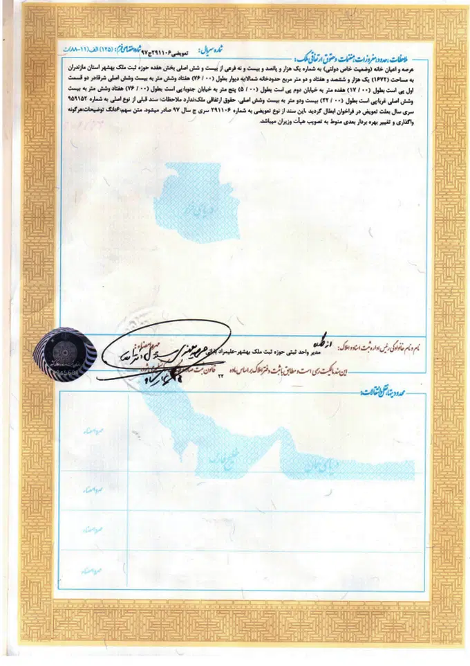 زمین مکی