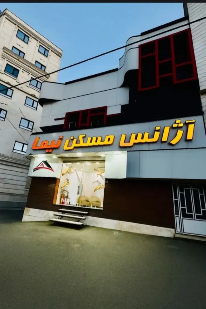 115 متری تمیز  ،مصطفی خمینی
