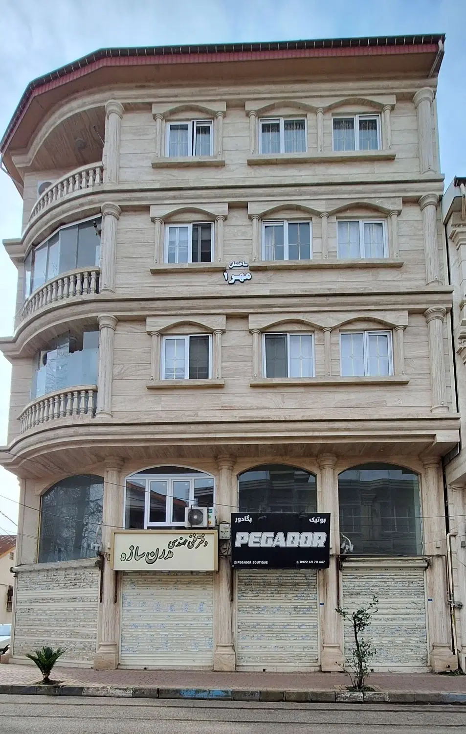 فروش ملک تجاری