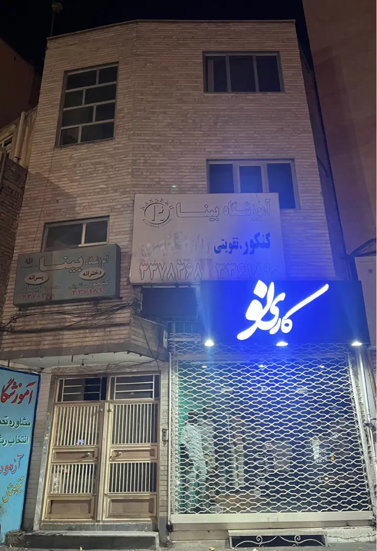 فروش مغازه