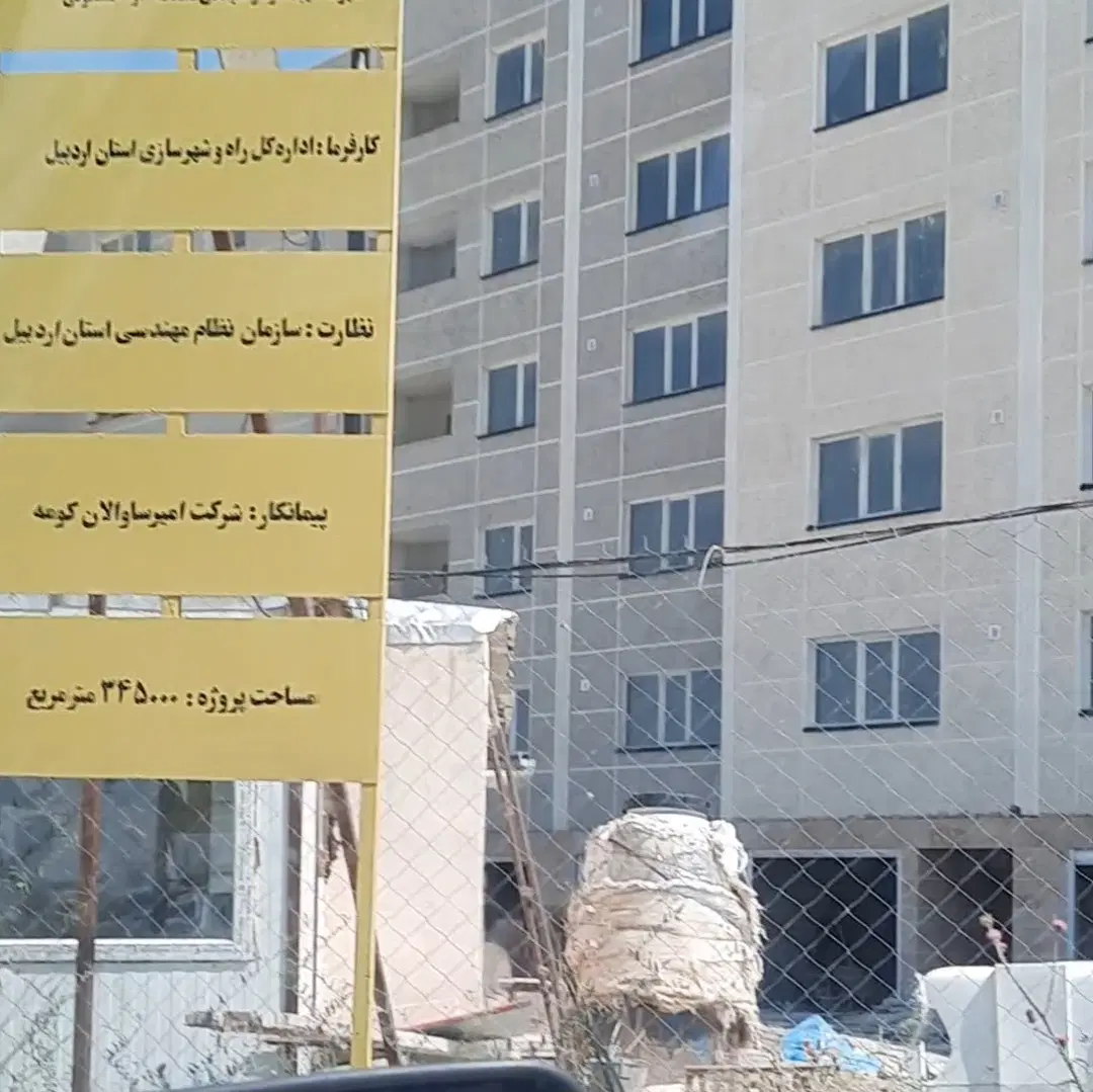 مسکن ملی