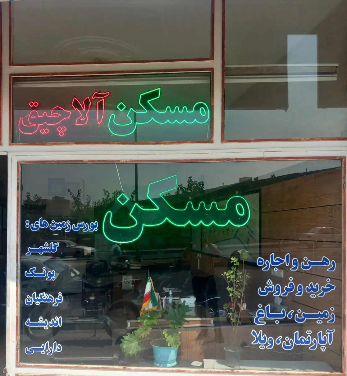 پردیسان ۶۳ متری طبقه ۳