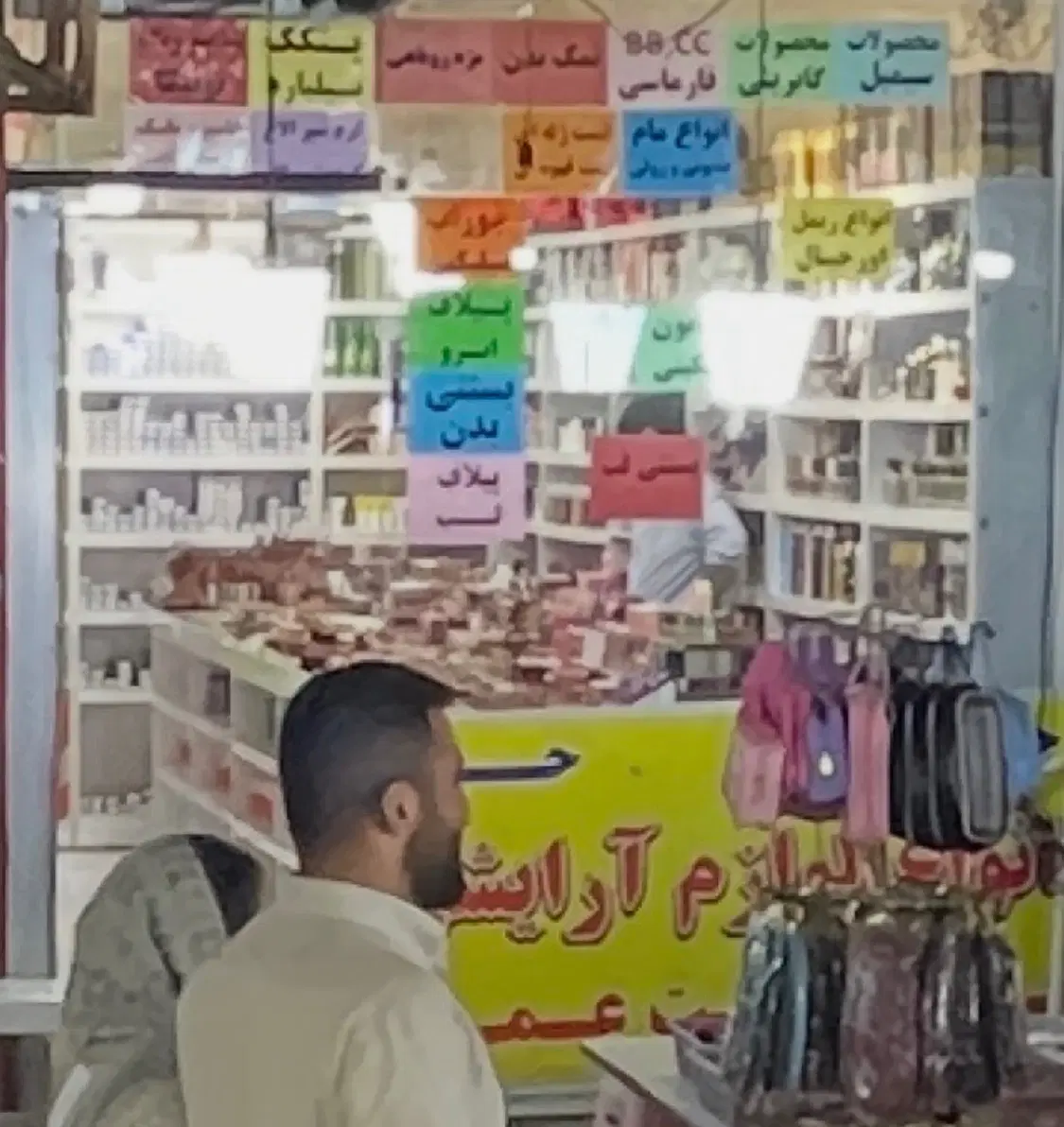 فروش مغازه المهدی