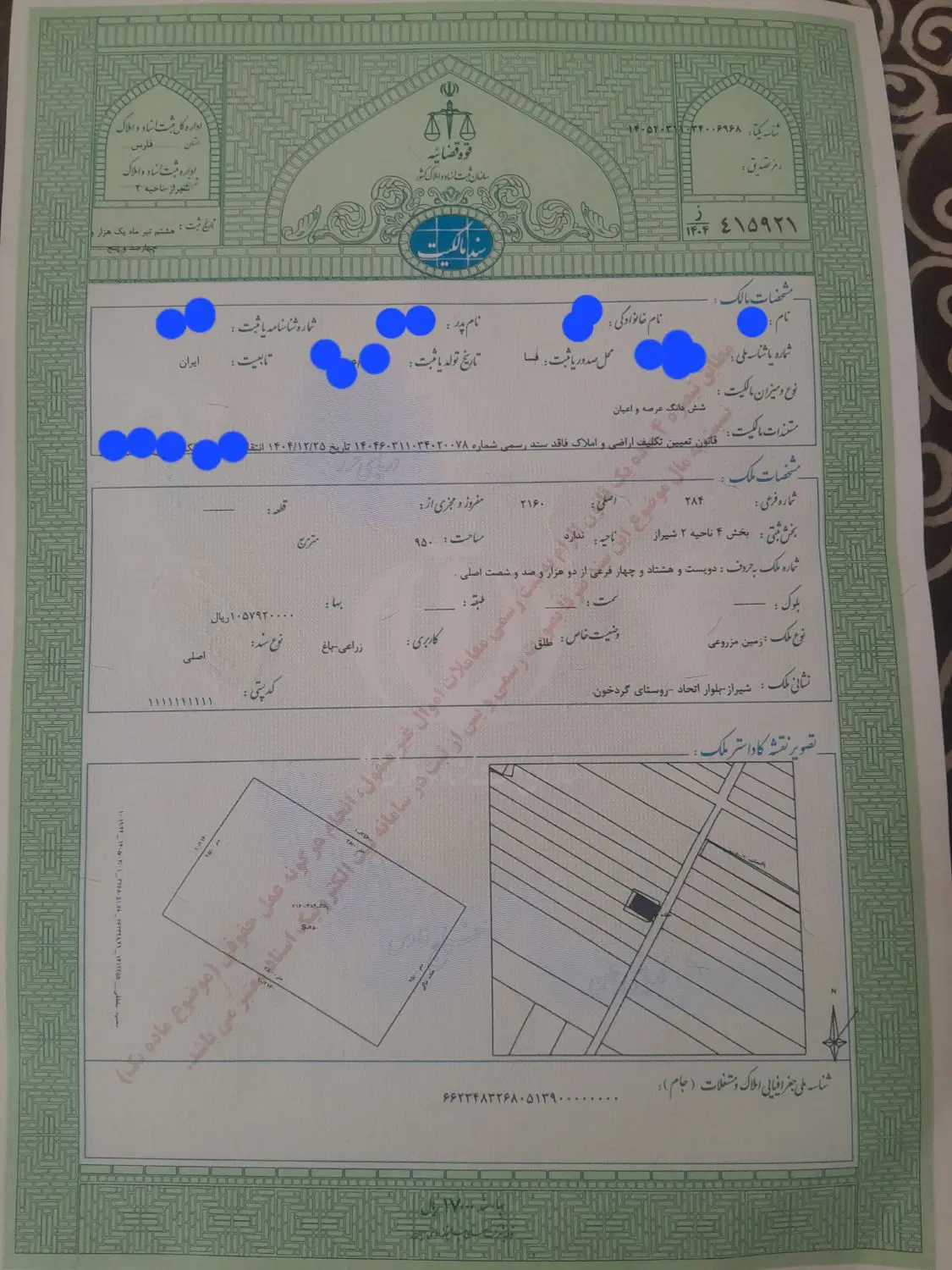 زمین ۲۱۶۰ تک برگ سند