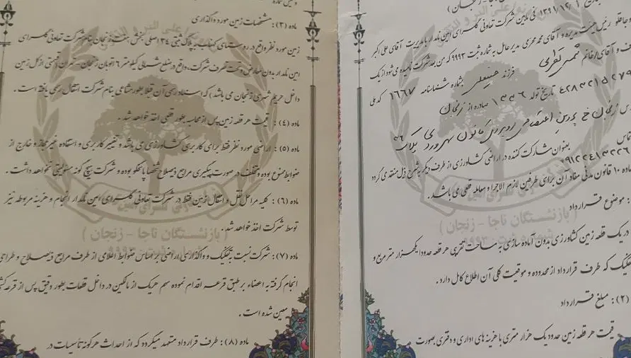 فروش باغ شهر ناجا