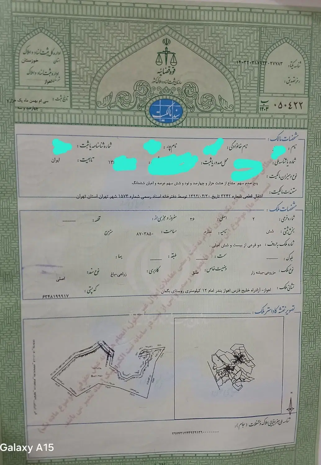 قطعه زمینهای500متری مشاع