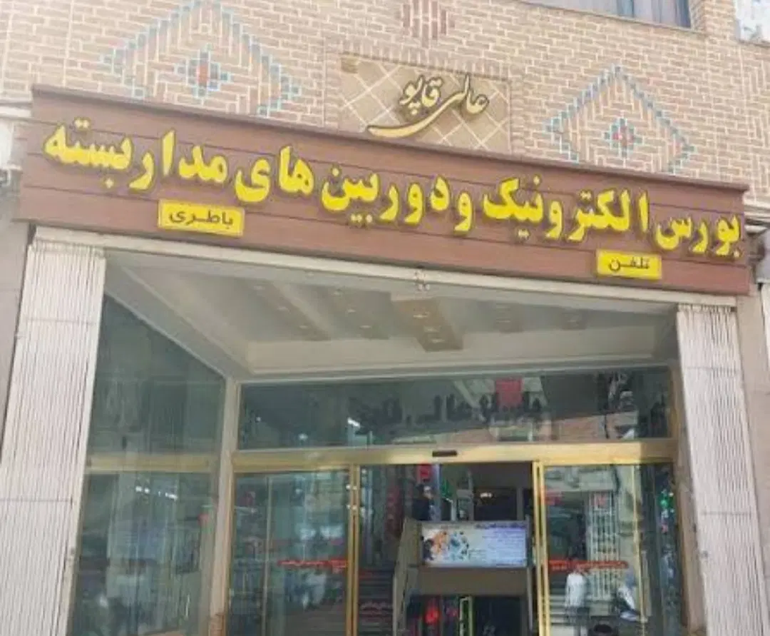 فروش مغازه ۱۸متری