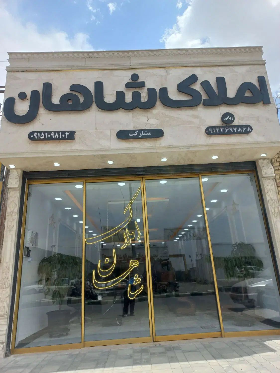 فروش دوردیوار ۷۰۰متری