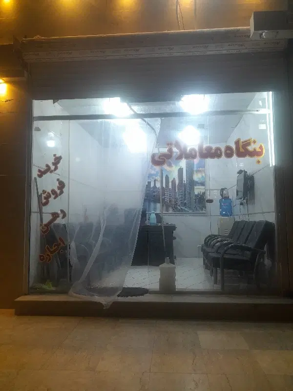 مشاور املاک یاران