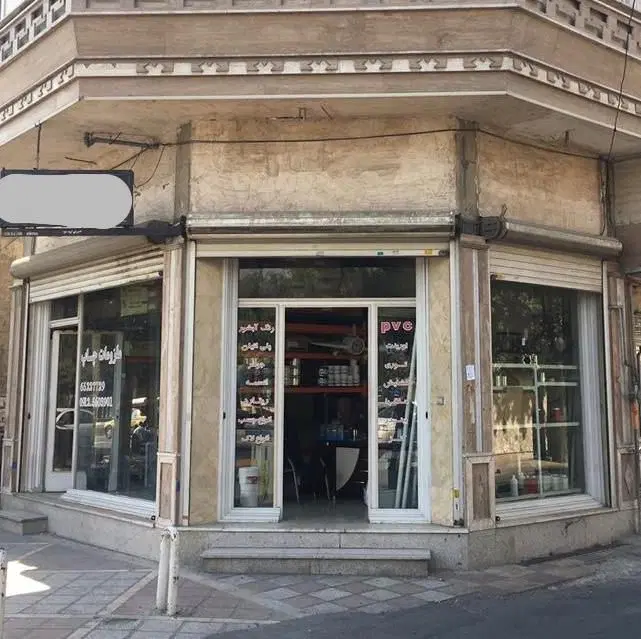 مغازه ۴۵ متری بلوار رزمندگان