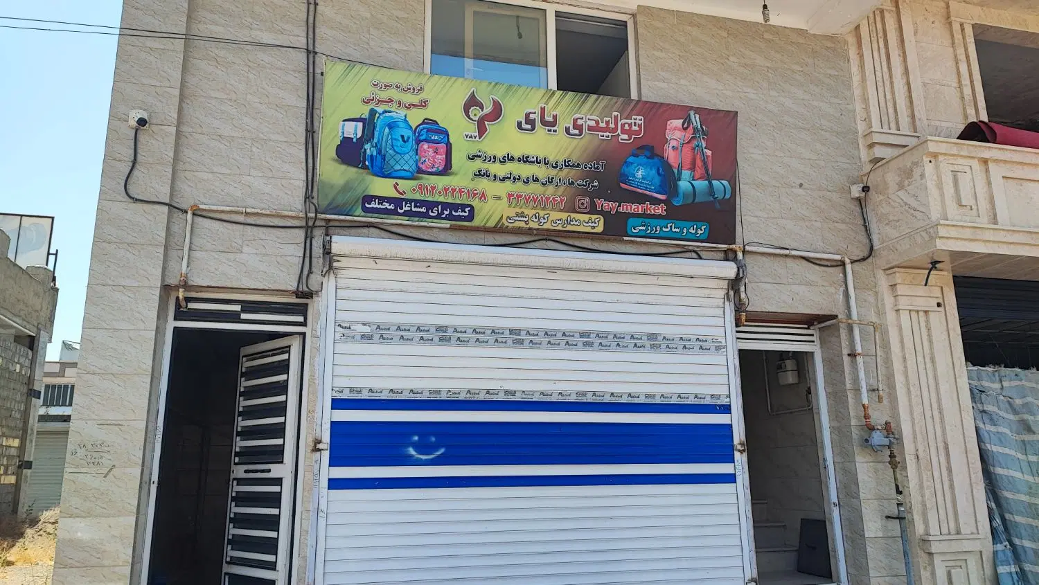 مغاز مینودر
