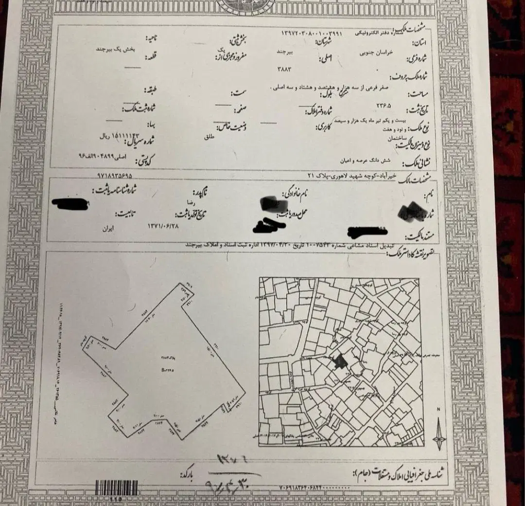 فروش زمین مسکونی خیابان جمهوری (نزدیک بازار)