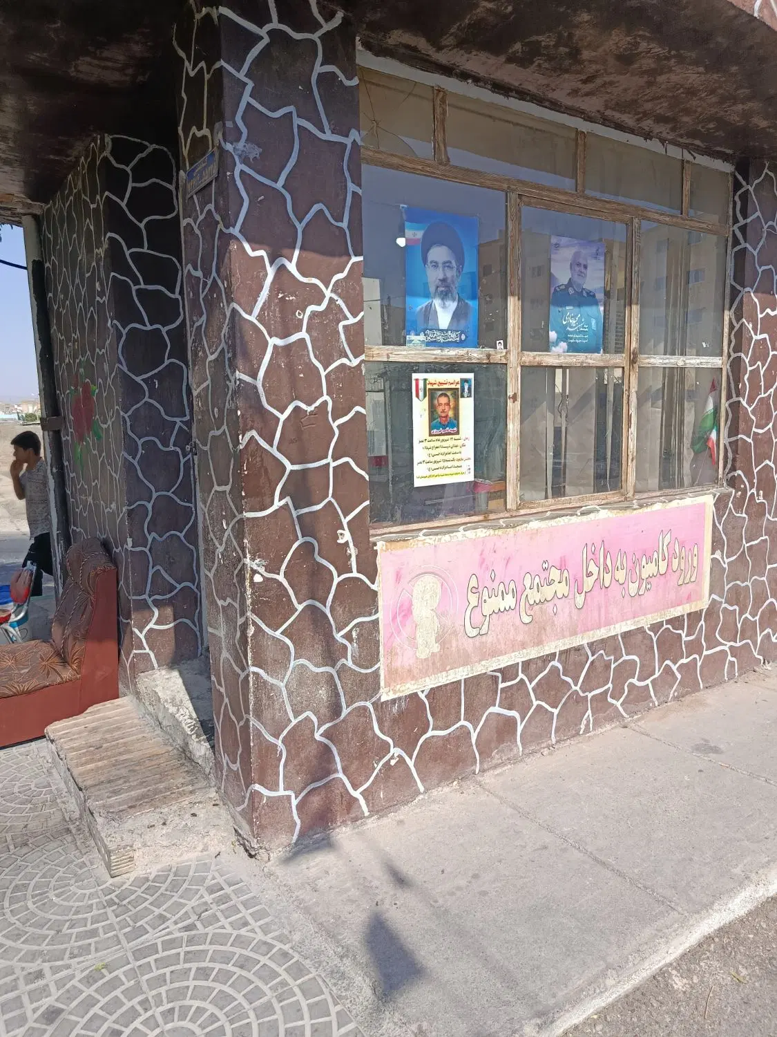 مسکن مهر
