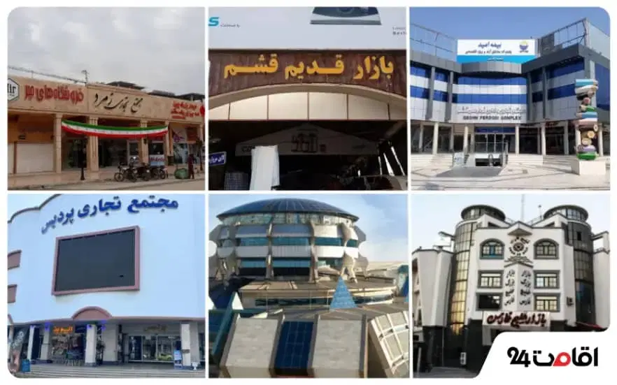 اجاره یک باب مغازه در پاساژ طاهری قشم