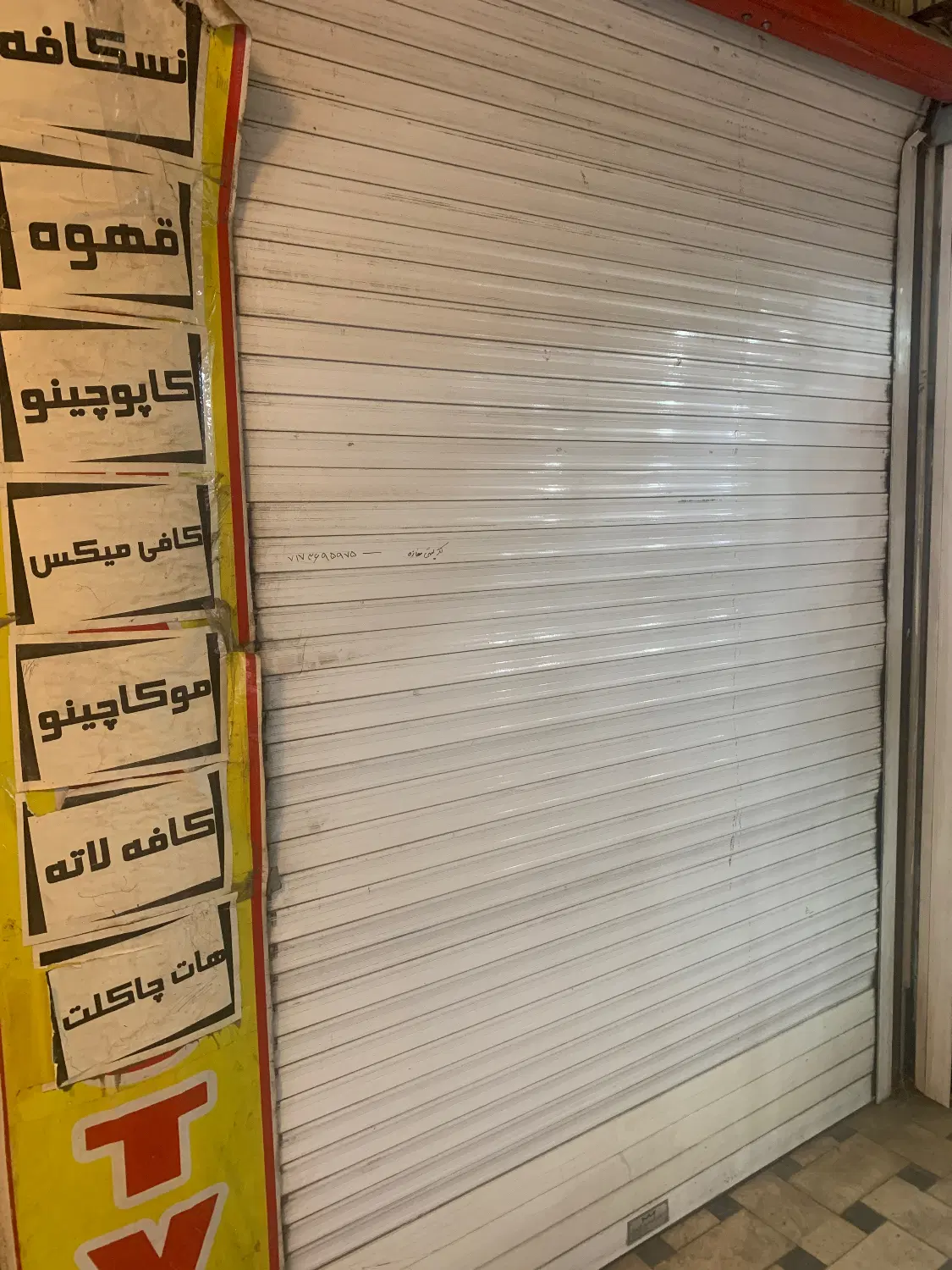مغازه مرکز شهر