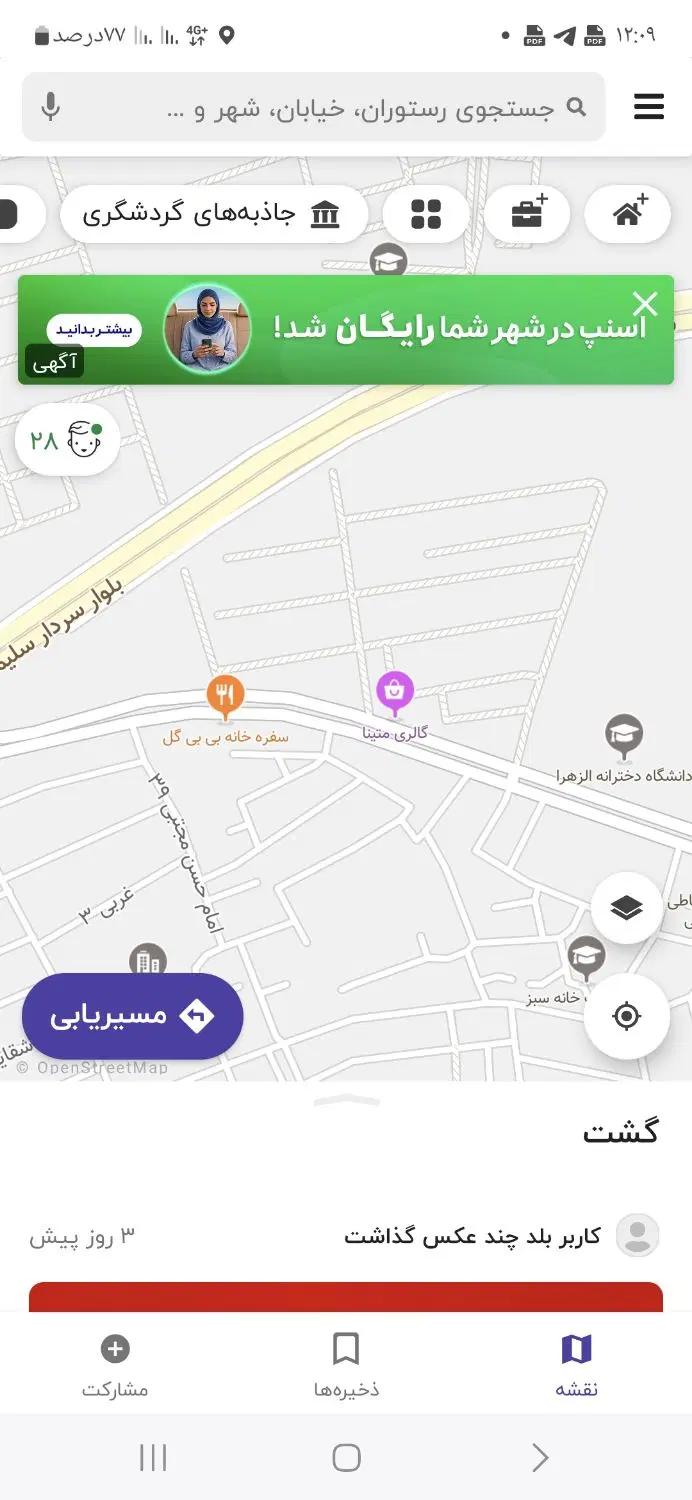 زمین واگذاری خاتم بعد از دانشگاه الزهرا