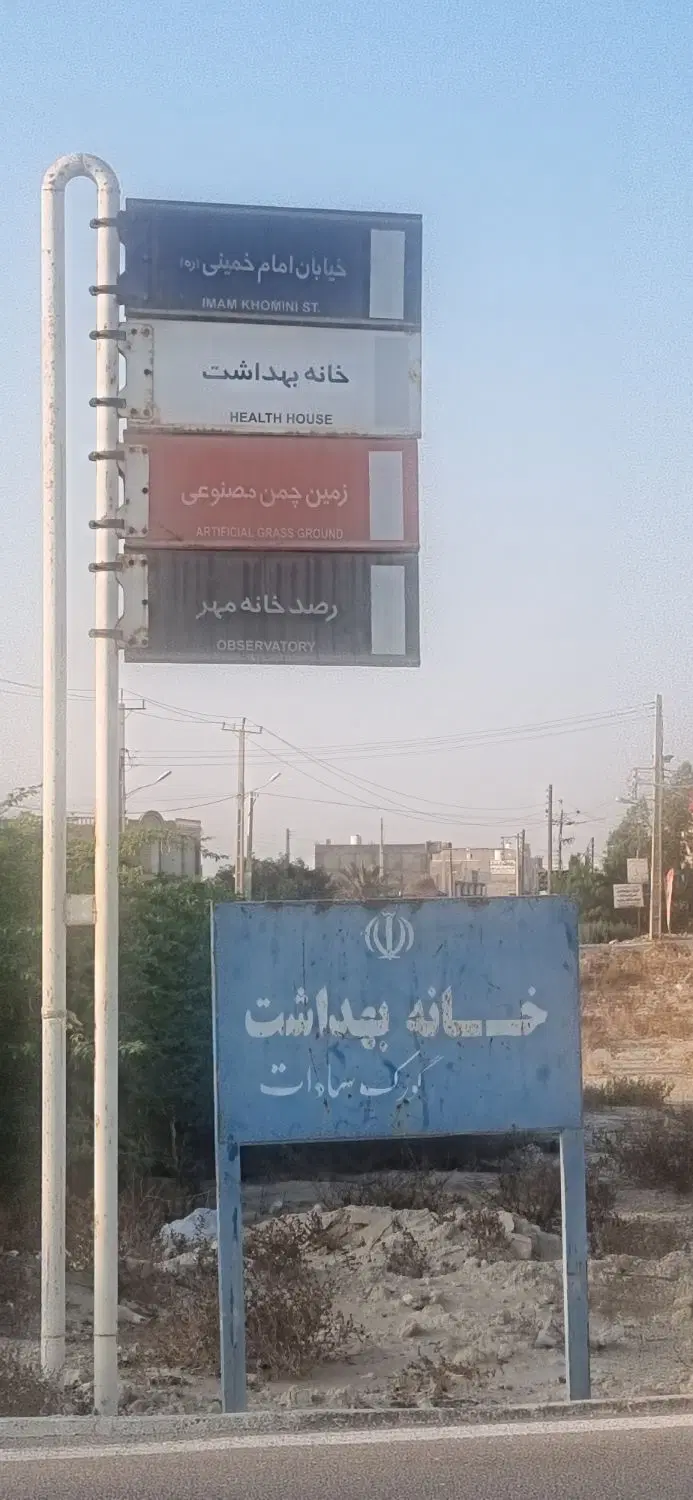 فروش ملک گورک سادات