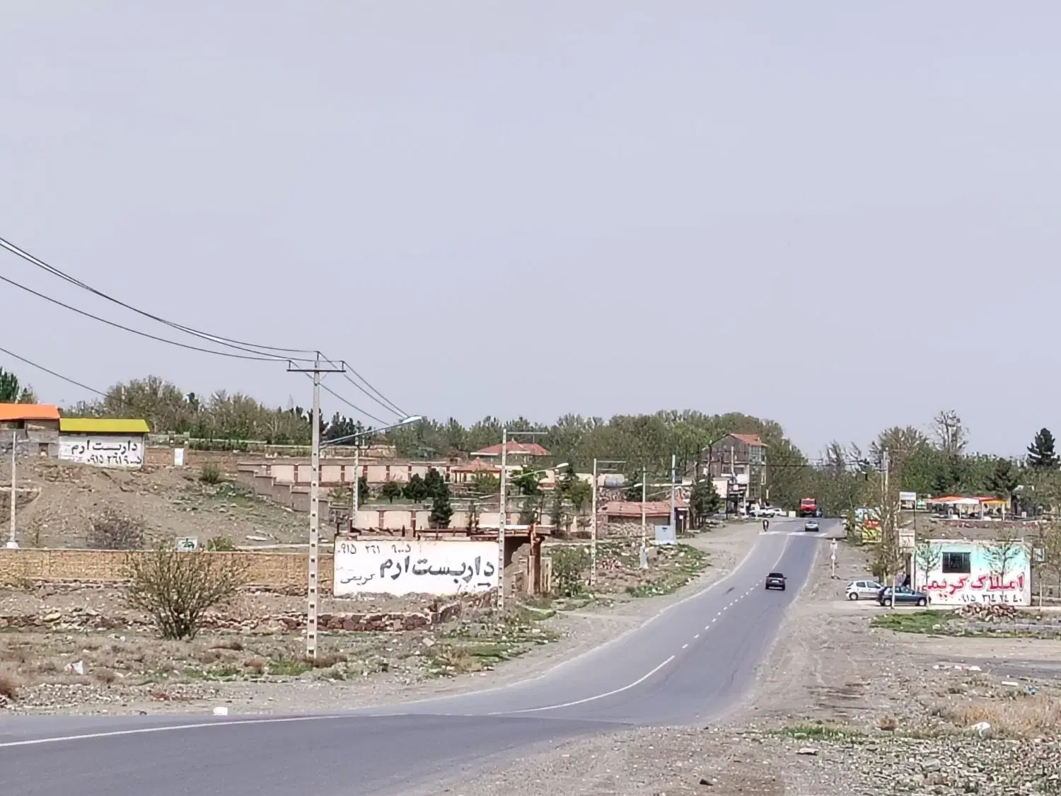 زمین فروشی