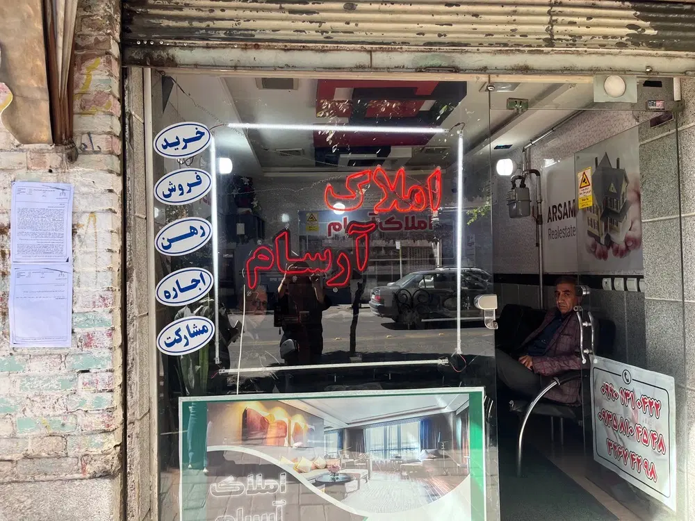 فروش مغازه تجاری