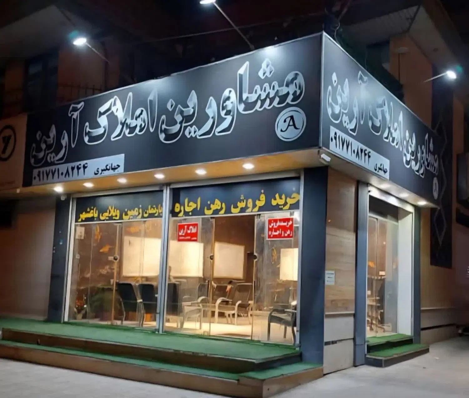 اجاره مغازه بلوار ایران