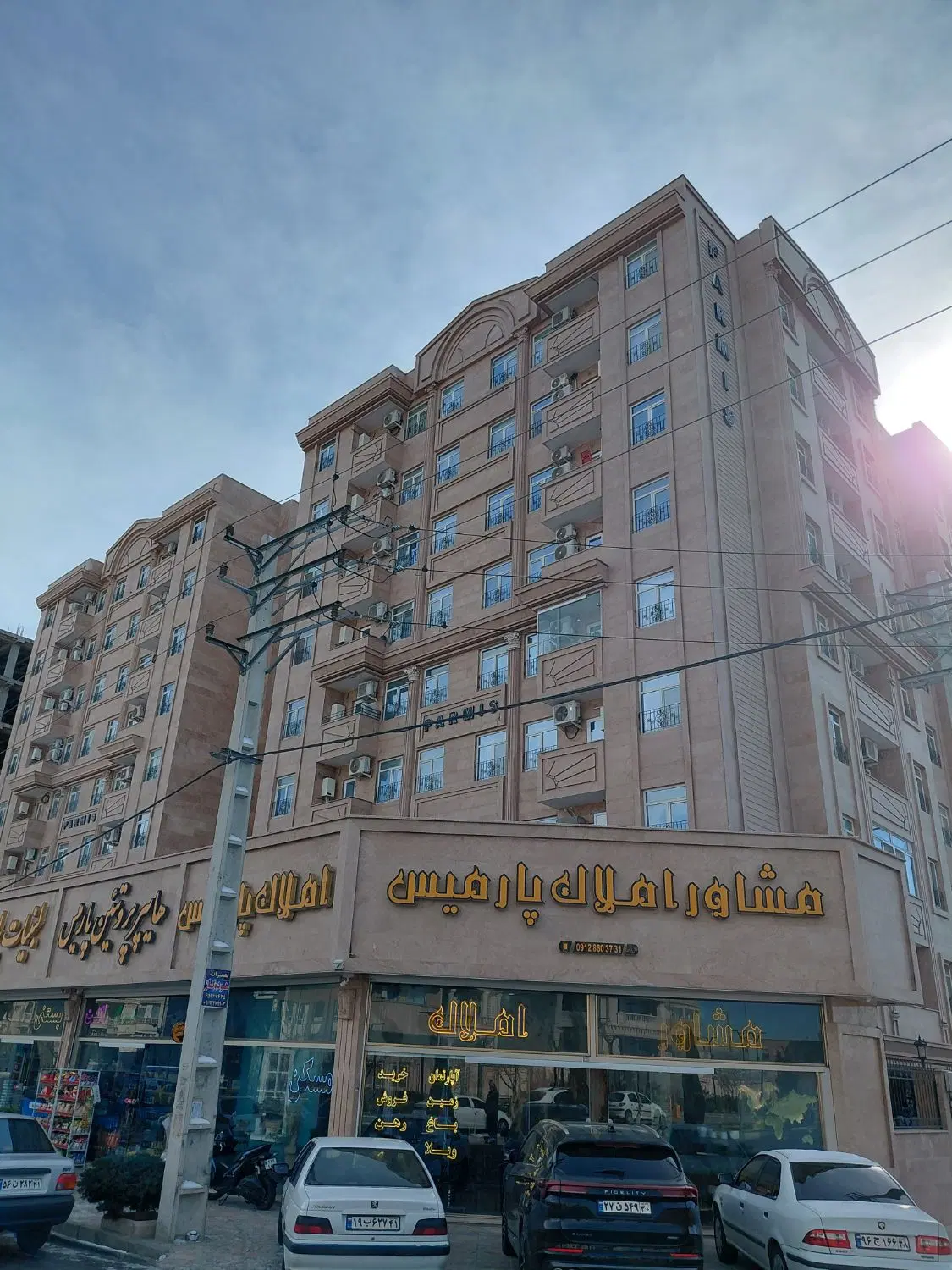 امتیاز پارمیس۲