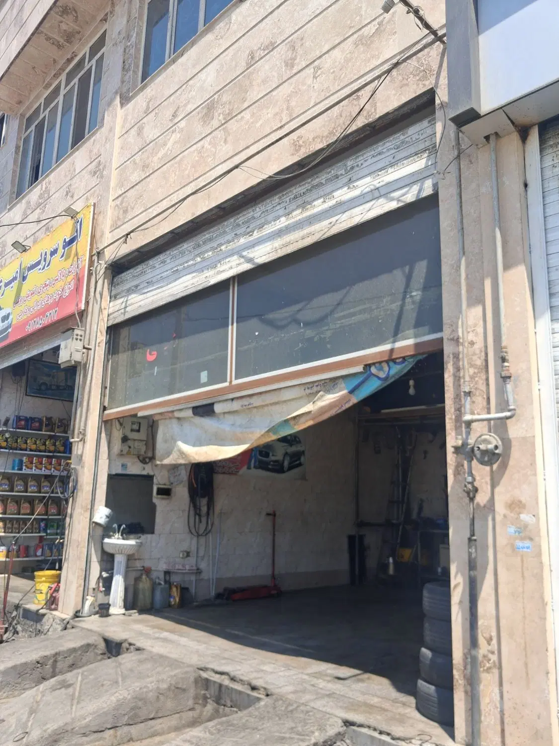مغازه