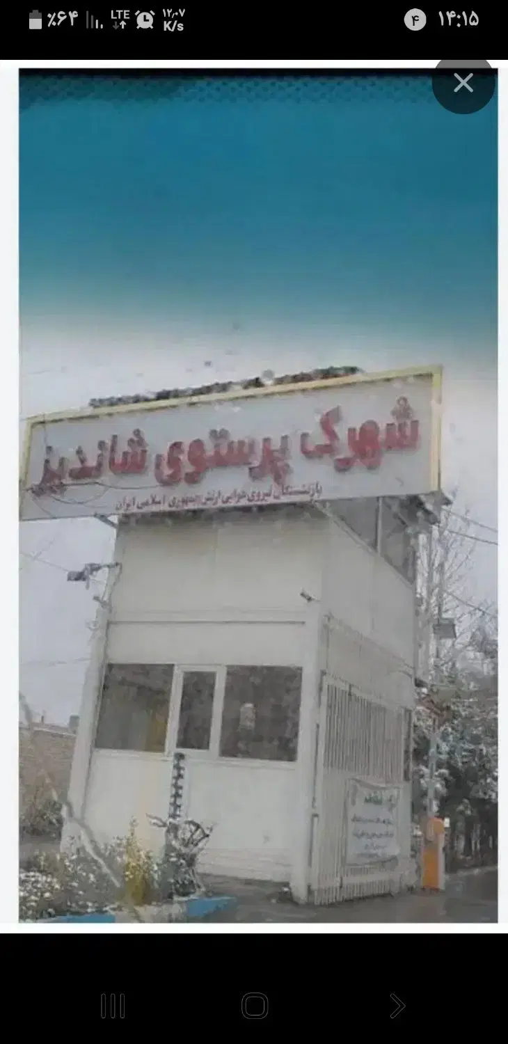 فروش‌زمین‌درمجتمع‌پرستو۲