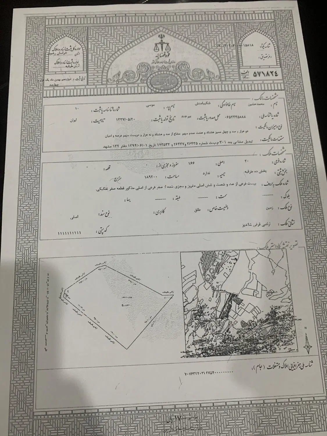 زمین فروشی ویلای شاندیز