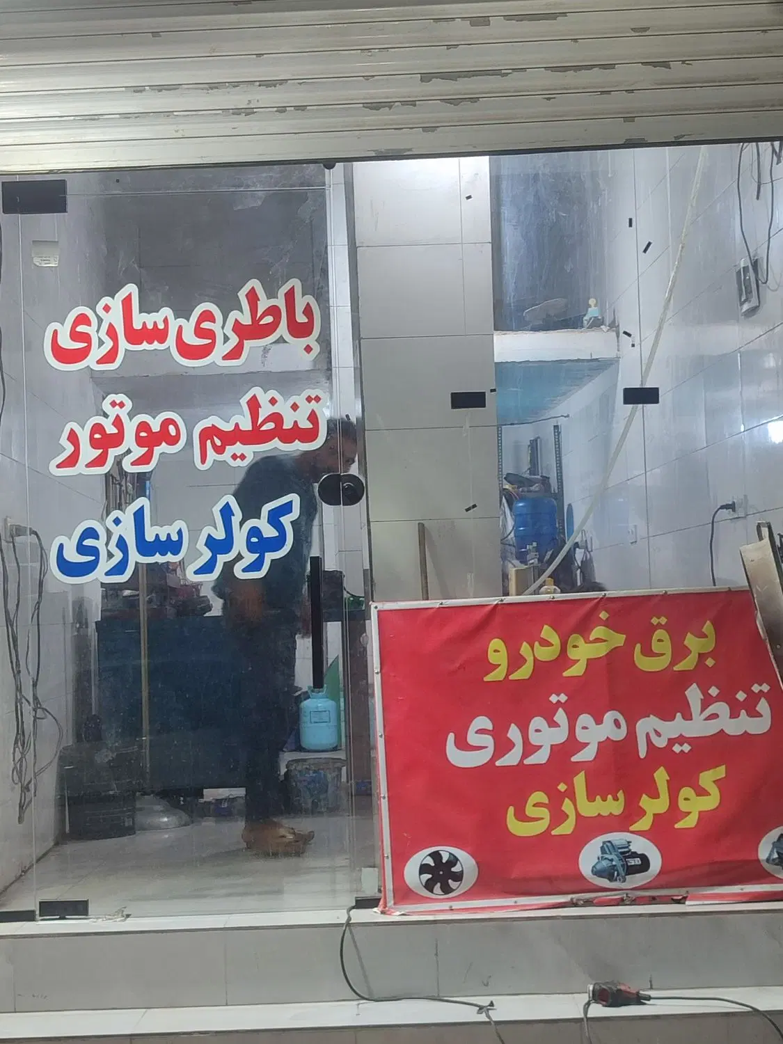 اجاره مغازه خیابون ترمینال