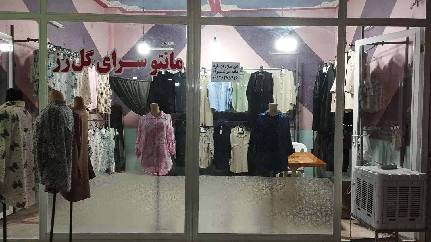 اجاره مغازه