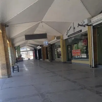 فروش مغازه واقع در بازار بزرگ شهید  خرازی