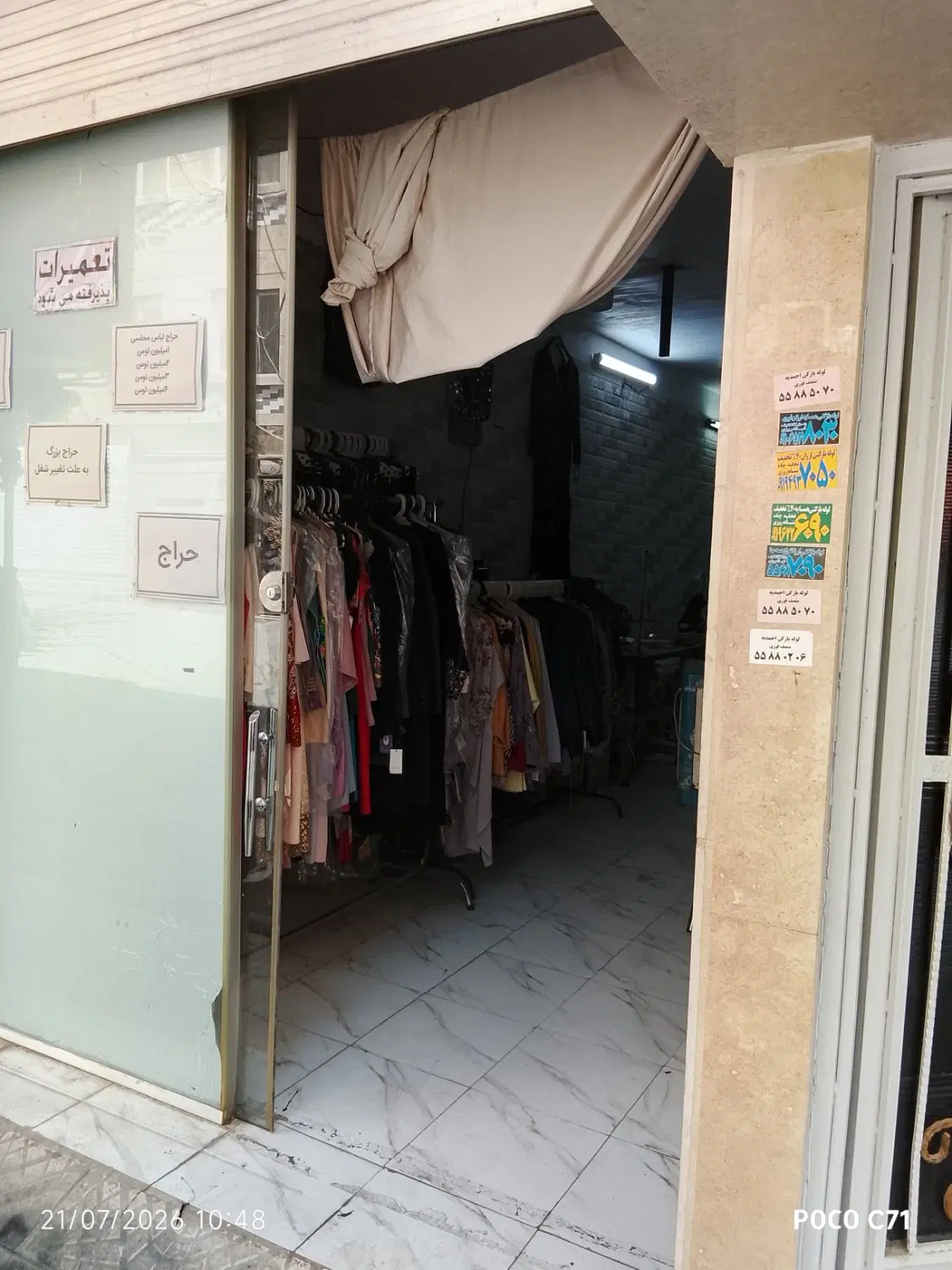 مغازه برای کارگاه و انبار
