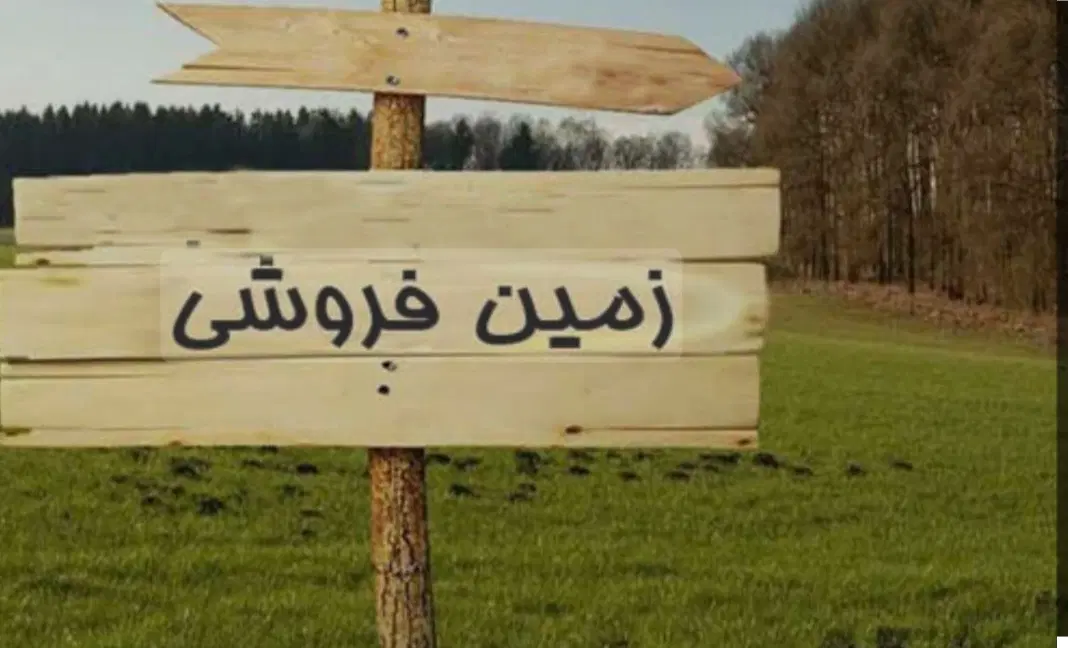 زمین طوبی فاز یک