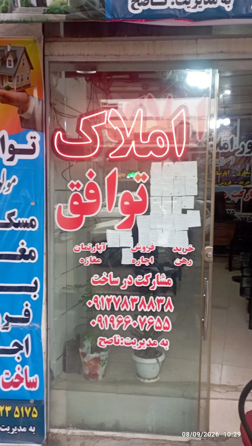 اجاره مغازه 16متری بازار قزوین