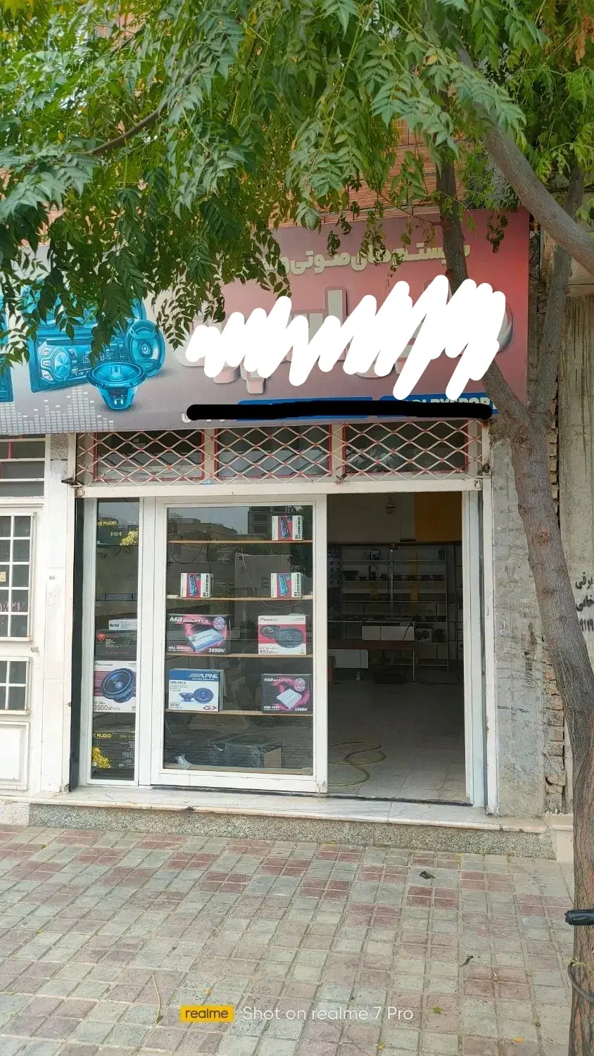 مغازه تجاری