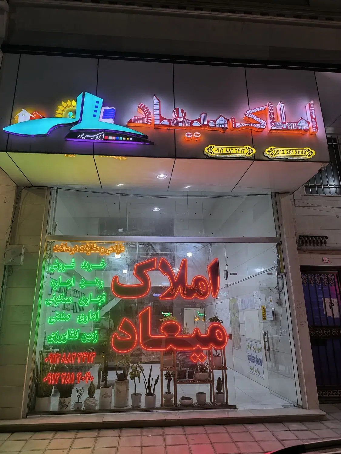 آپارتمان ۱۱۵ متری جنوبی فاز ۲ الوند خیابان رسول