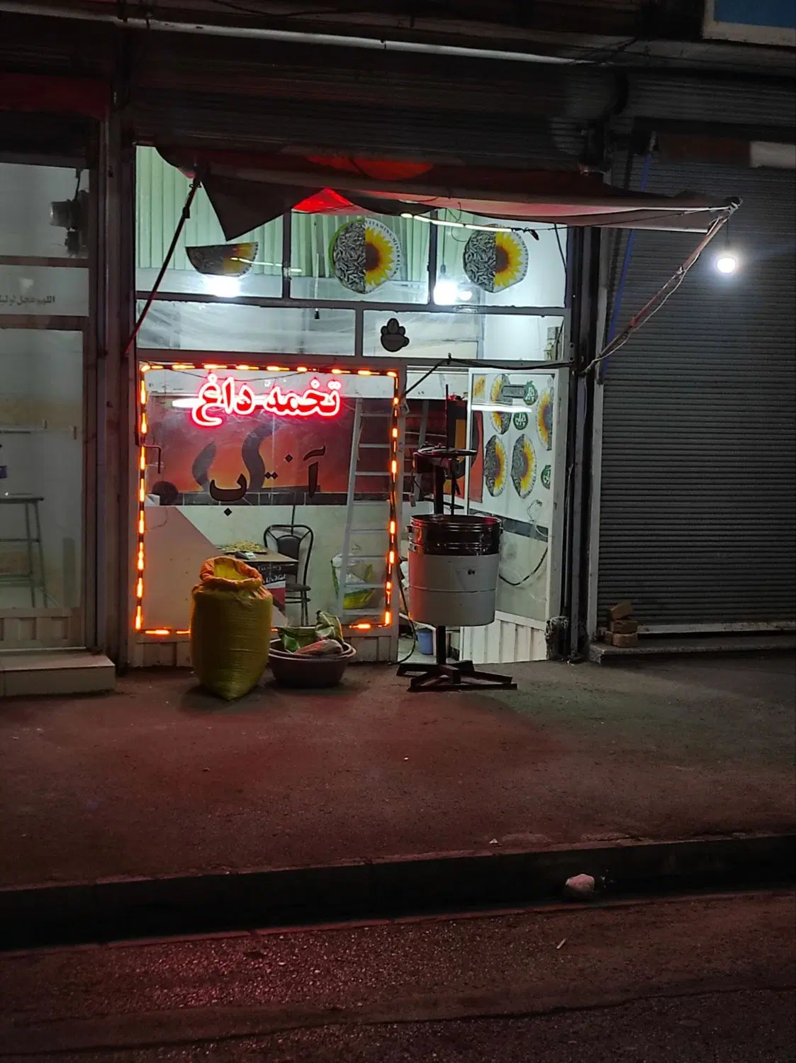 مغازه (پایینتر از میدان کشاورز)
