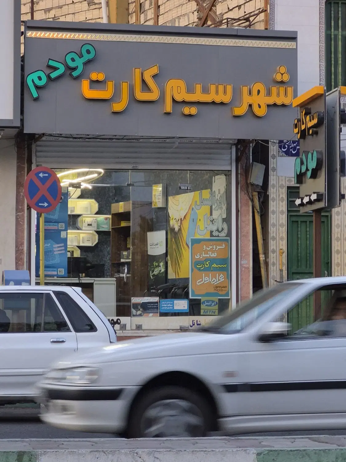 فروش مغازه