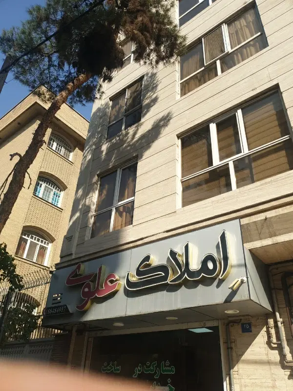 ۹۵متر آپارتمان تهران ویلا